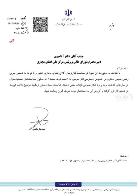 ستار هاشمی،اخبار سیاسی،خبرهای سیاسی