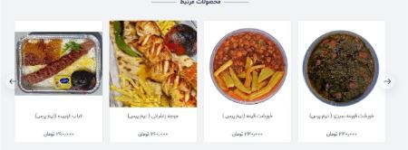 کباب،اخبار اقتصادی،خبرهای اقتصادی