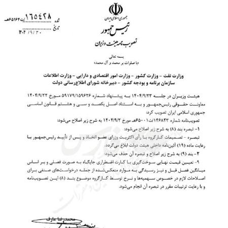 بنزین،اخبار اقتصادی،خبرهای اقتصادی