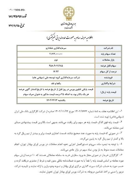 شفا دارو،اخبار پزشکی،خبرهای پزشکی