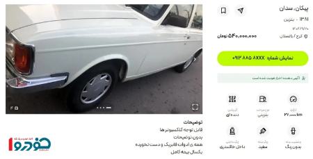 قیمت خودرو،اخبار بازار خودرو،خبرهای بازار خودرو