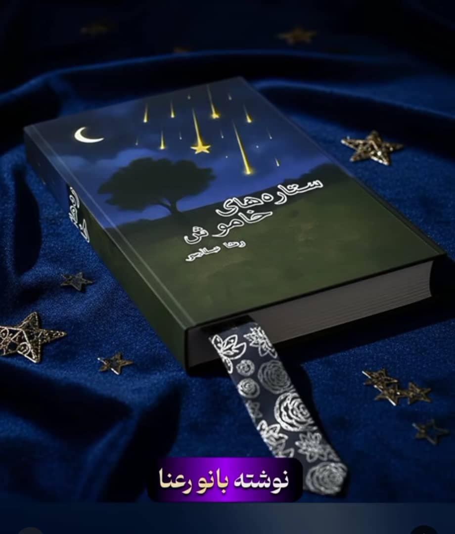 رعنا صفاجو شاعر