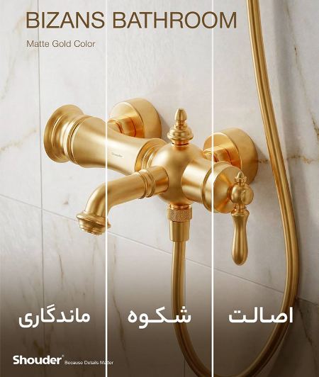 شیرآلات شودر - این شیر مدل بیزانس شودر است