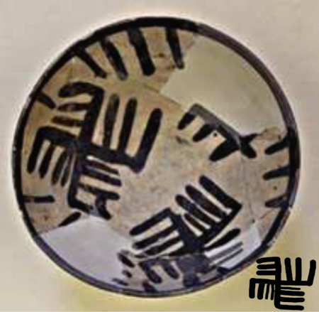 صلیب شکسته, سواستیکا ایران