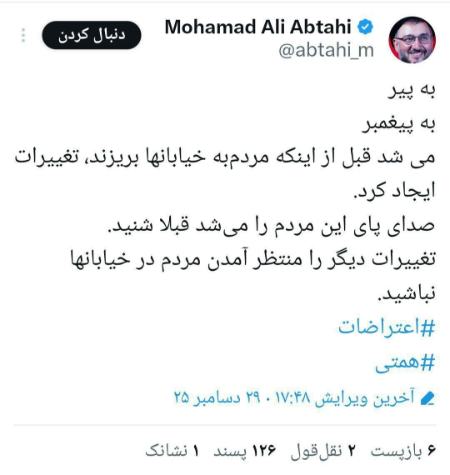 ابطحی،اخبار سیاسی،خبرهای سیاسی