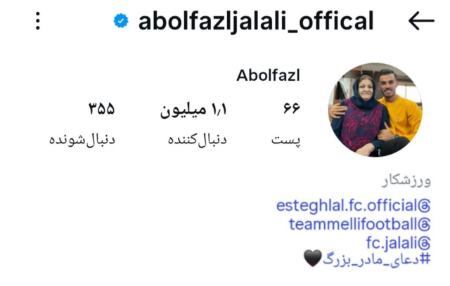 ابوالفضل جلالی،اخبار ورزشی،خبرهای ورزشی