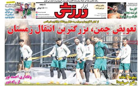 تیتر روزنامه ها،روزنامه های ورزشی