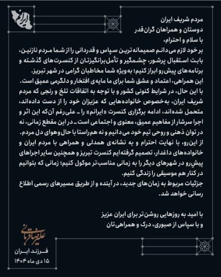 علیرضا قربانی،اخبار فرهنگی،خبرهای فرهنگی