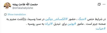 فلاحت پیشه،اخبار سیاست خارجی،خبرهای سیاست خارجی