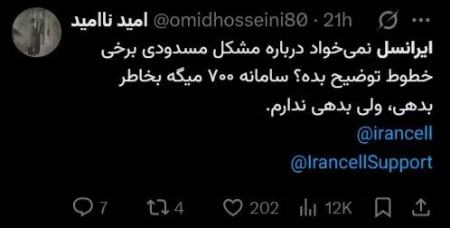 ایرانسل،اخبار بین الملل،خبرهای بین الملل