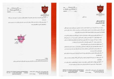 باشگاه پرسپولیس،اخبار ورزشی،خبرهای ورزشی