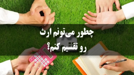 وصیت یک سوم اموال, وصیت بیشتر از ثلث