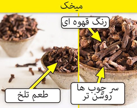 نکاتی برای خرید ادویه,نکته برای خرید و انتخاب ادویه