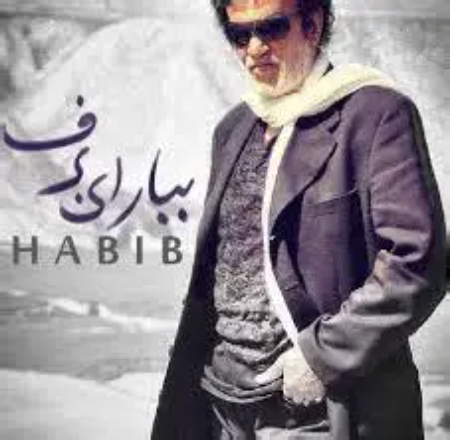 آهنگ‌های حبیب, ببار ای برف