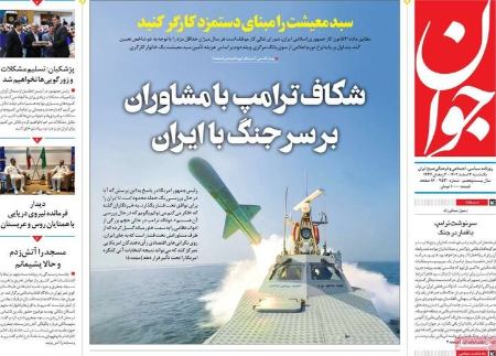 تیتر روزنامه ها،روزنامه های سیاسی و اقتصادی