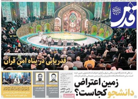 تیتر روزنامه ها،روزنامه های سیاسی و اقتصادی
