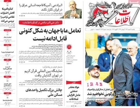تیتر روزنامه ها،روزنامه های سیاسی و اقتصادی