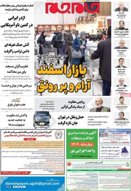 تیتر روزنامه ها،روزنامه های سیاسی و اقتصادی