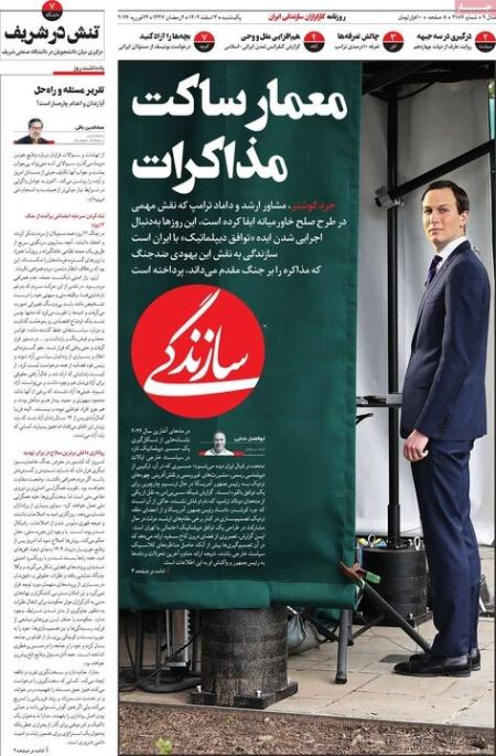 تیتر روزنامه ها،روزنامه های سیاسی و اقتصادی