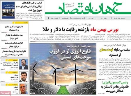 تیتر روزنامه ها،روزنامه های سیاسی و اقتصادی