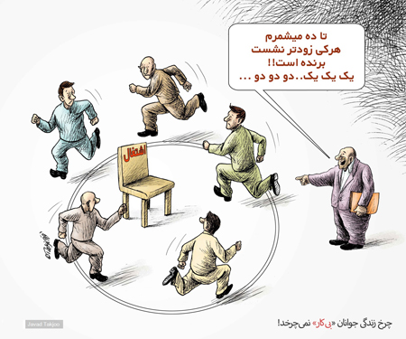 کاریکاتور مفهومی, کاریکاتور گرانی