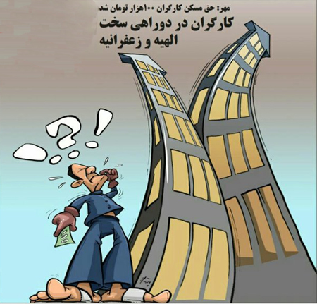 کاریکاتور مفهومی, کاریکاتور گرانی