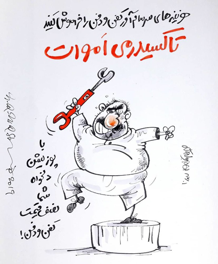 کاریکاتور مفهومی, کاریکاتور گرانی