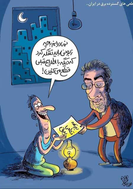 نقاشی کاریکاتور قطعی برق, عکس هایی از کاریکاتور قطعی برق, کاریکاتور قطع شدن برق