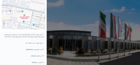 کارخانه جنرال-ایرتمپ-فرولی